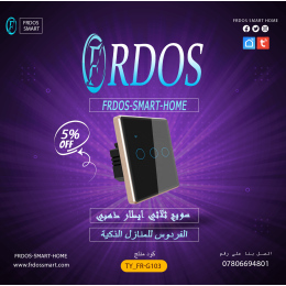 سويج ثلاثي ايطار المنيوم