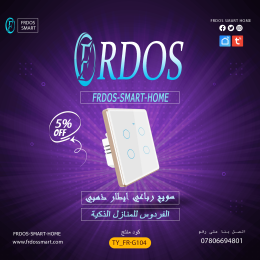 سويج رباعي ايطار المنيوم