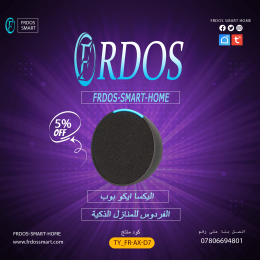 اليكسا ايكو بوب