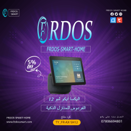 اليكسا ايكو شو 12