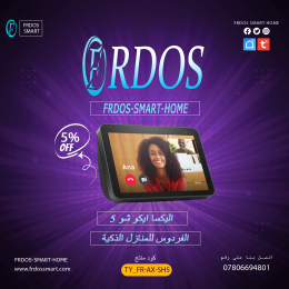 اليكسا ايكو شو 5