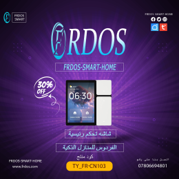 شاشه تحكم مركزيه ذكيه 3.5  بوصه